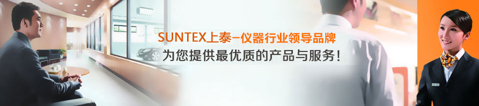 專注實驗儀器領域20年，儀器行業(yè)領導品牌